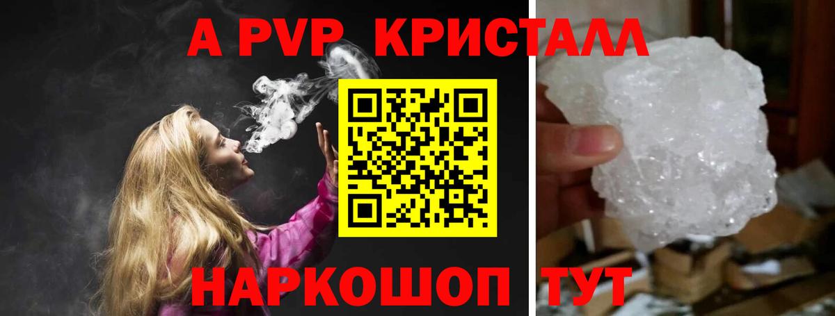 APVP Соль  APVP Соль  A PVP  Вход с VPN  Куйбышев 