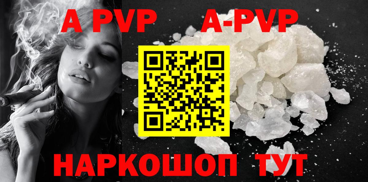 A PVP СК Куйбышев