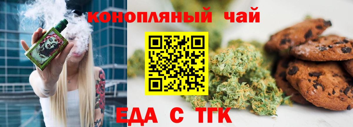 Cannafood марихуана Куйбышев