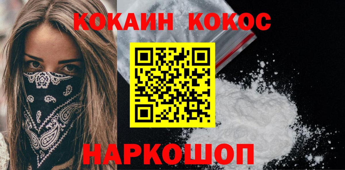 COCAIN VHQ Куйбышев