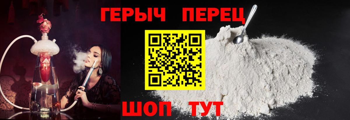 Героин  Вход с VPN  Куйбышев  ГЕРОИН хмурый 