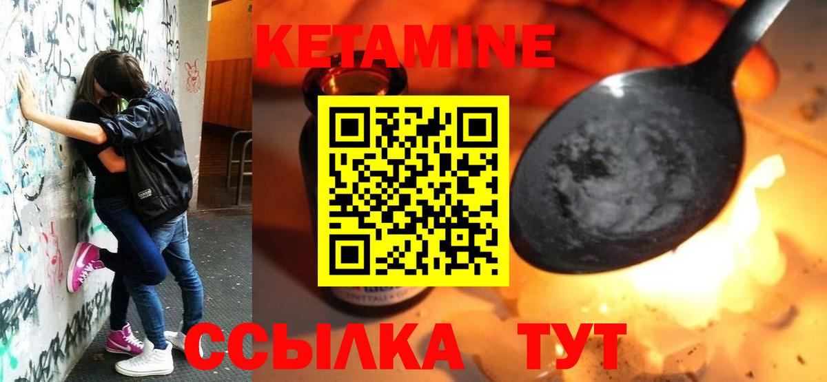 Куйбышев  Кетамин VHQ  КЕТАМИН VHQ  Вход с VPN 