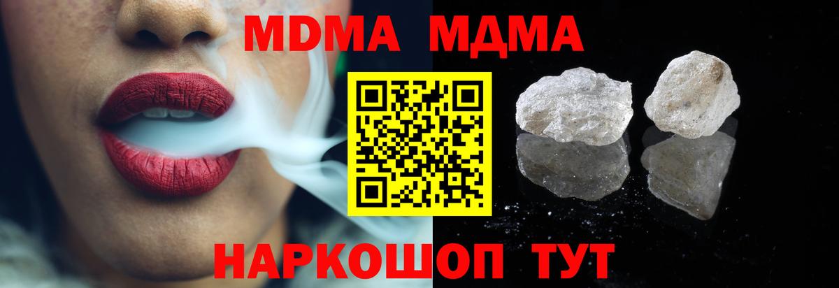 Куйбышев  MDMA VHQ  МДМА  Вход с VPN  МДМА молли 