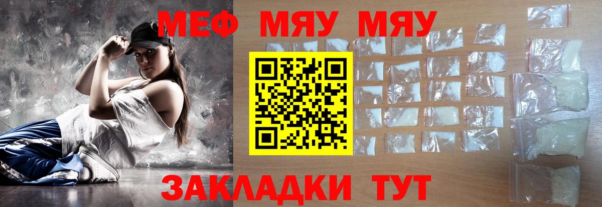 Мефедрон мука Куйбышев