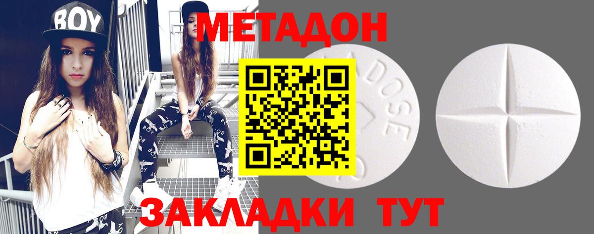 МЕТАДОН белоснежный  Вход с VPN  Метадон мёд  shop наркотические препараты  Куйбышев 