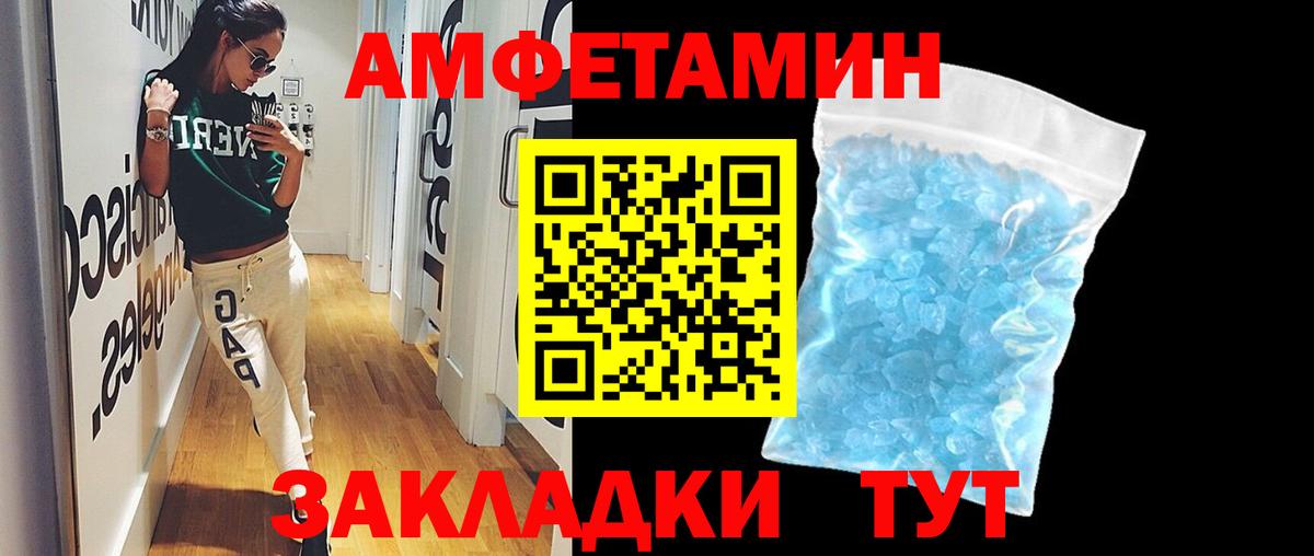 МЕТАМФЕТАМИН Methamphetamine Куйбышев