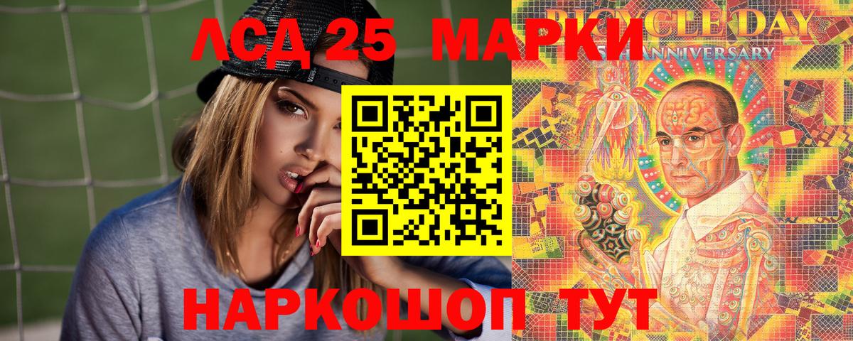 Куйбышев  Наркотические марки 1,8мг  Марки N-bome  Вход с VPN 