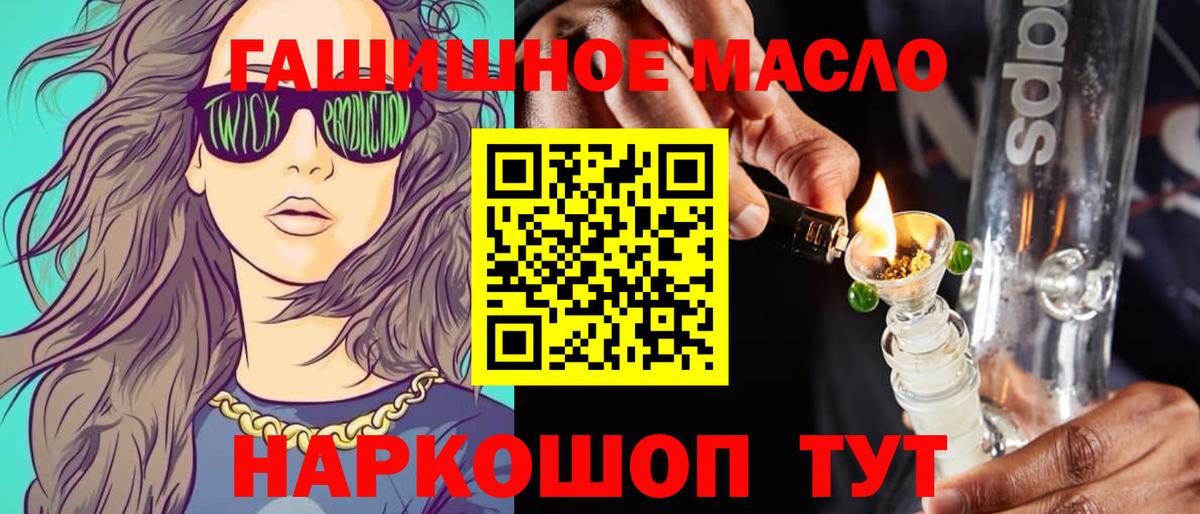 ТГК THC oil Куйбышев