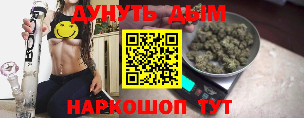 Бошки Шишки Ganja Куйбышев